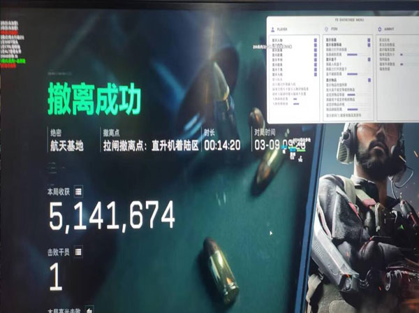 三角洲外挂设备叫什么软件效果